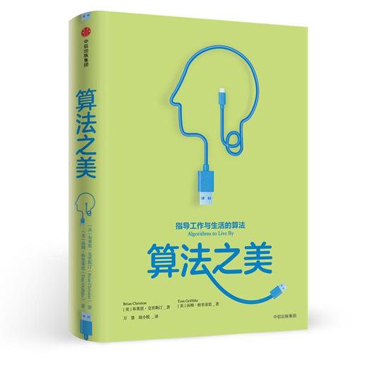 算法之美 商品图0