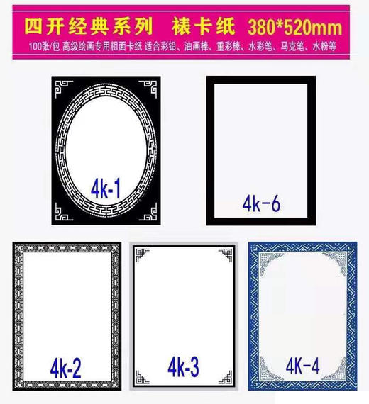 4开 古风系列裱卡纸  (8k:260*380) 商品图0
