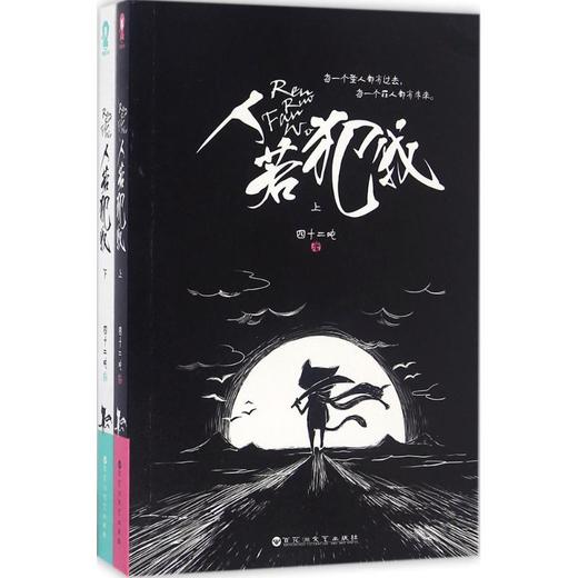 人若犯我 商品图0