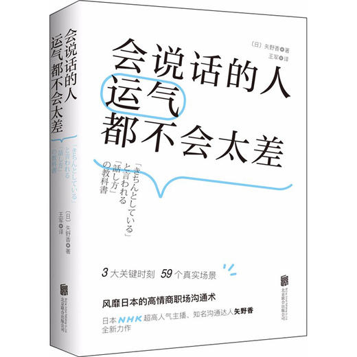 会说话的人运气都不会太差 商品图0