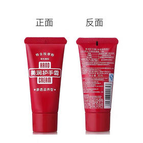资生堂 美润护手霜滋养型30g 维e滋润保湿无香