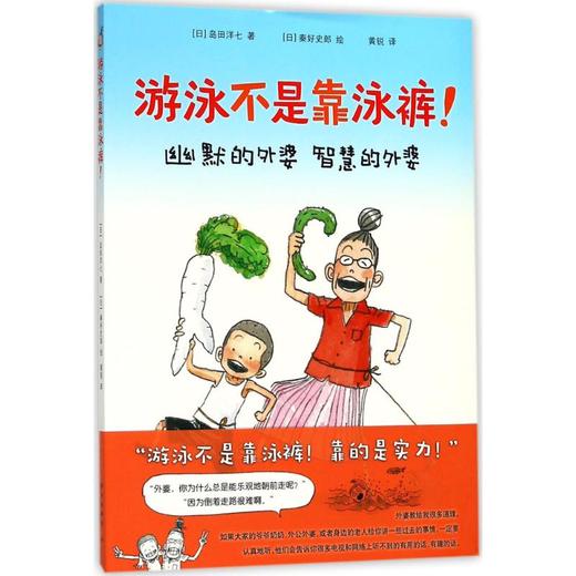 游泳不是靠泳裤 商品图0