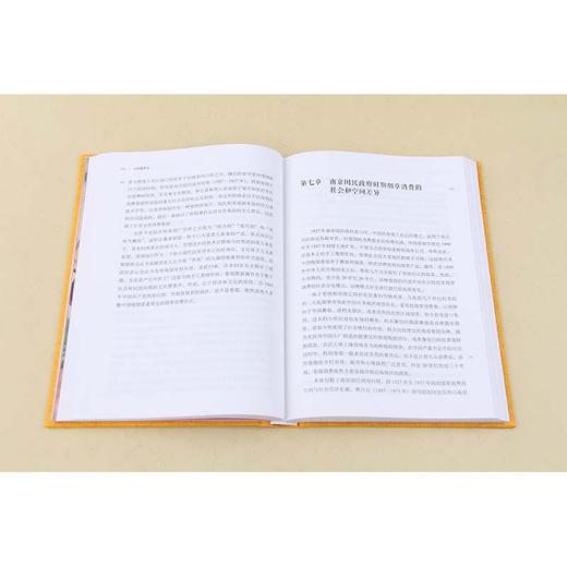 中国烟草史 商品图4