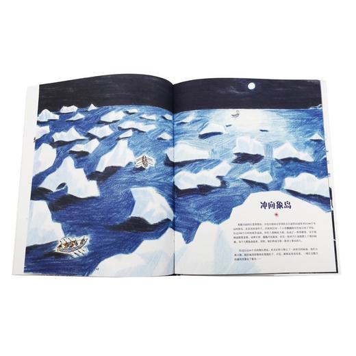 《极地重生：沙克尔顿南极史诗之旅》 商品图2