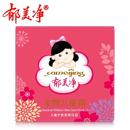 郁美净 金牌儿童霜40g 商品图3