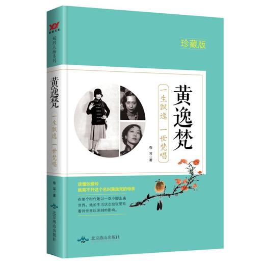 张爱玲的情与爱 张爱玲的母亲和朋友 看懂张爱玲的一生(3册) 商品图2