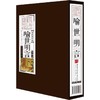 喻世明言(4册) 商品缩略图0