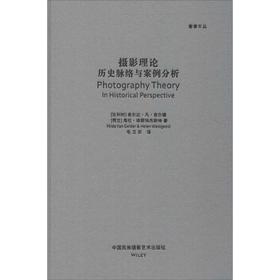 摄影理论