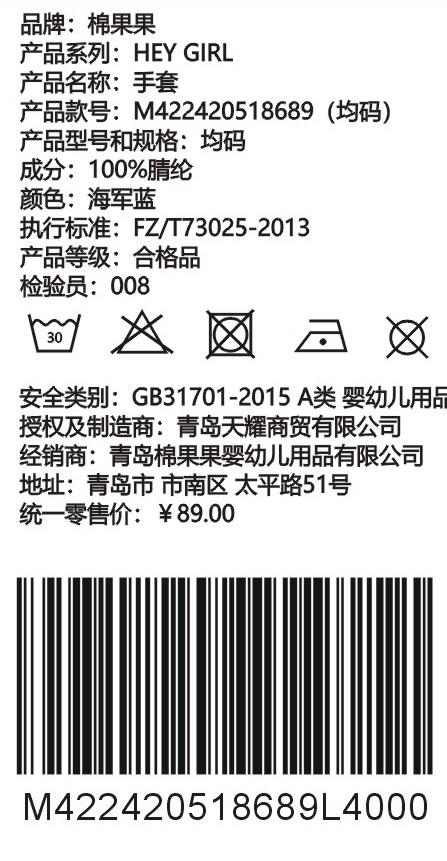 （赠品不下单不发货）果果秋冬男女童棉线手套 商品图2