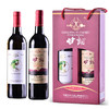 【预售】云南弥勒甘朗红酒葡萄酒全汁甜组合2瓶组合礼盒装 商品缩略图0