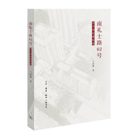 南礼士路62号 半个世纪建院情
