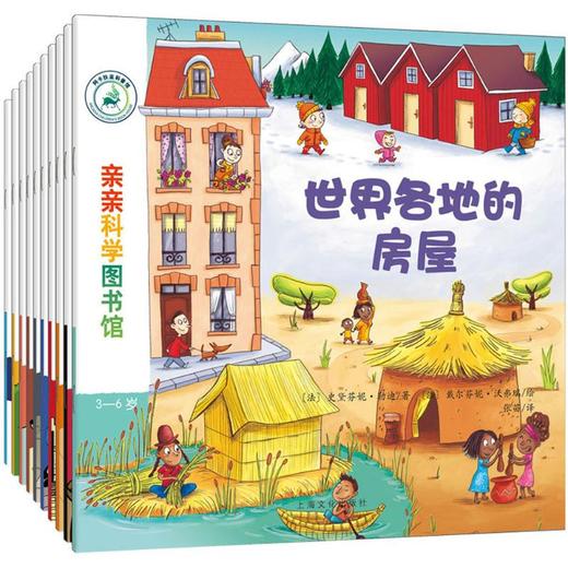 亲亲科学图书馆(第5辑) 商品图0