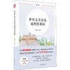 世界是等待我成熟的果园 商品缩略图0