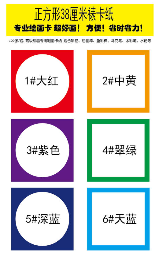 彩色裱卡纸 商品图0