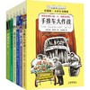 长青藤国际大奖小说书系第7辑 商品缩略图0