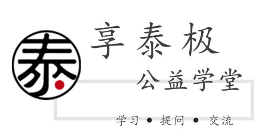 11月7日中医老苗讲座【日节律】 商品图0