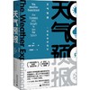 天气预报 一部科学探险史 商品缩略图0