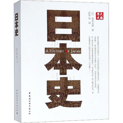 日本史 商品图0