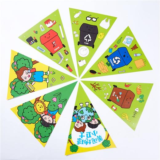 美可垃圾分类挂旗游戏道具儿童早教玩具幼儿园手工diy材料 商品图4