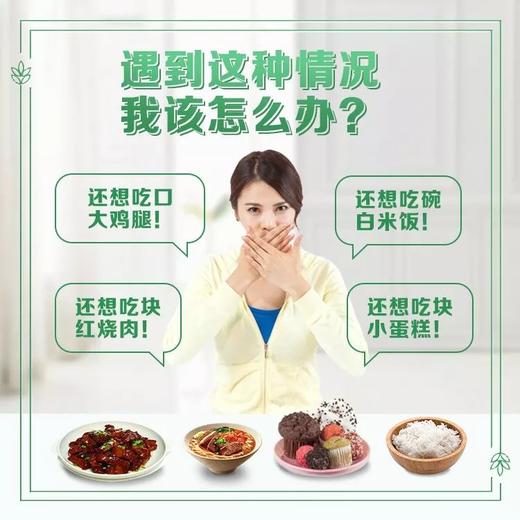 纽崔莱纤脂乐/临床实验证明90天饮食控制加300mgGSP可平均减重13.9kg 商品图6