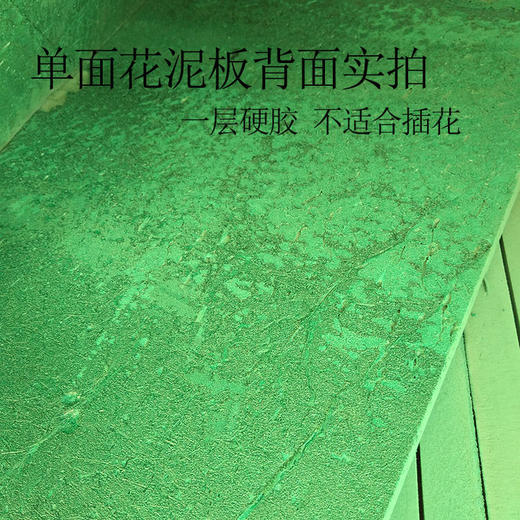 花泥板-《不参与包邮》要发货客户请选择3块不易破碎 商品图1