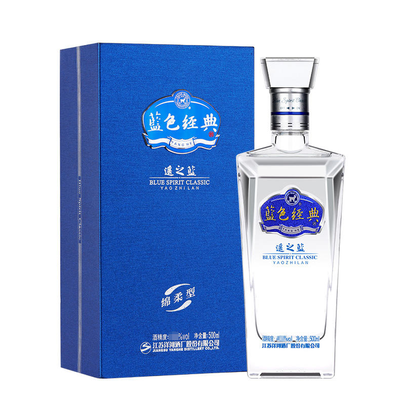 【每2瓶减80】52度蓝色经典遥之蓝500ml
