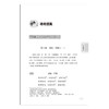 中华经典诗文诵读 七年级 商品缩略图4
