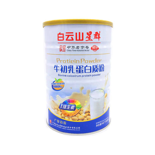 广药白云山 牛初乳蛋白质粉 900gJPY带授权招加盟代理 商品图0