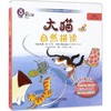 大猫自然拼读一级2 商品缩略图0