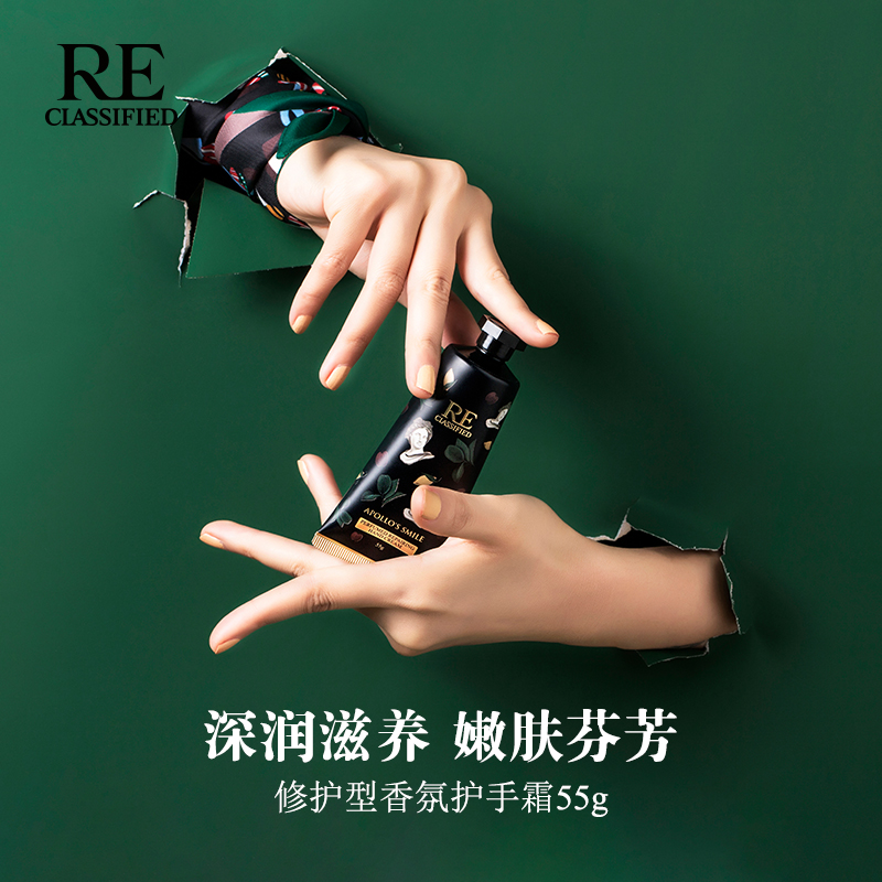 RE调香室  修护型香氛护手霜 55g