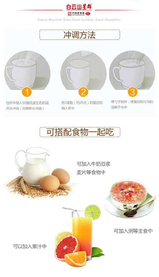 广药白云山 牛初乳蛋白质粉 900gJPY带授权招加盟代理 商品图4