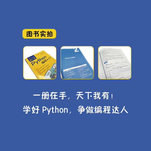 青少年Python编程入门 商品图4