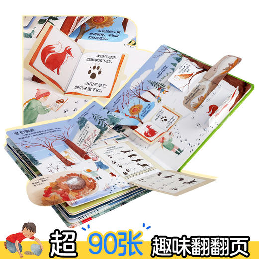 乐乐趣揭秘翻翻书低幼版第三辑 揭秘自然 原价68.8 商品图1