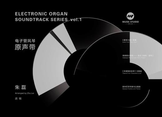 请购买新版《电子管风琴名曲集·二》『电影金曲』《原声带》作品集1~6册：22首｜适用：RS1000E/800/760 商品图1