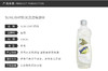 Sunlight阳光原味洗洁精400mlJPY带授权招加盟代理 商品缩略图2