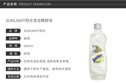 Sunlight阳光原味洗洁精400mlJPY带授权招加盟代理 商品图2