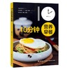 10分钟营养早餐 商品缩略图0