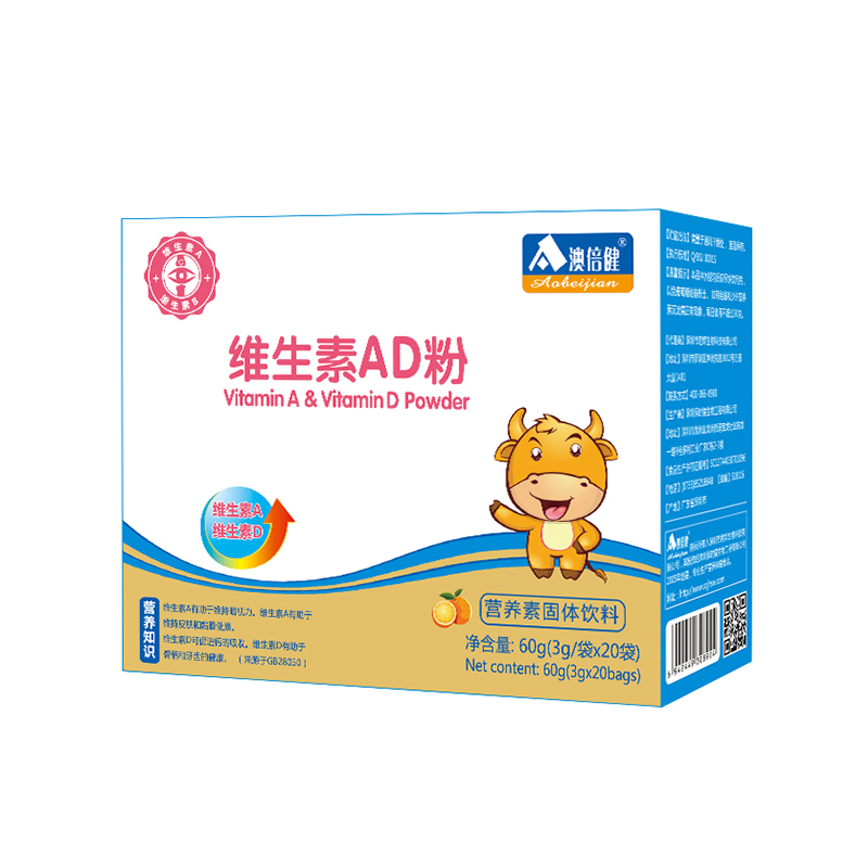 澳倍健 维生素AD粉 3g*20袋/盒JPY带授权招加盟代理