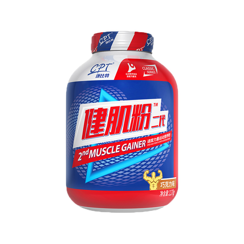 康比特 健肌粉二代速度力量运动营养粉 2.27kgJPY带授权招加盟代理