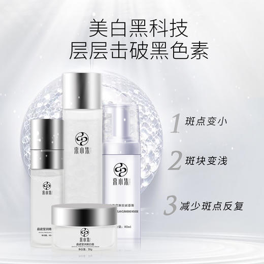 晶瓷莹润祛斑盒 商品图1