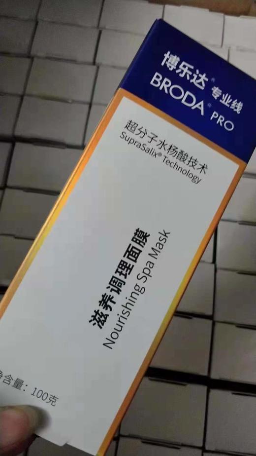 博乐达水杨酸刮码 商品图2