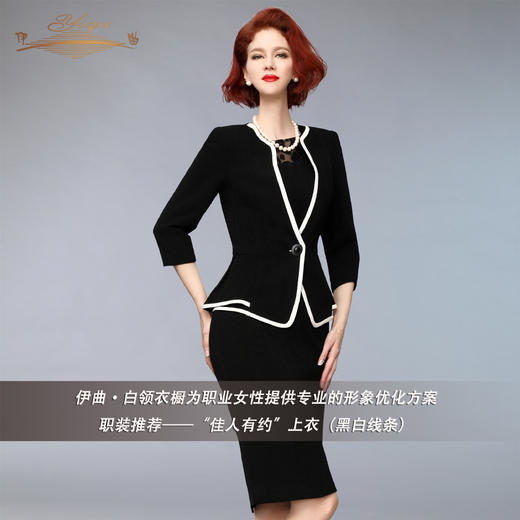 【特惠】YIQU |“佳人有约”上衣（黑白线条）PT 商品图2