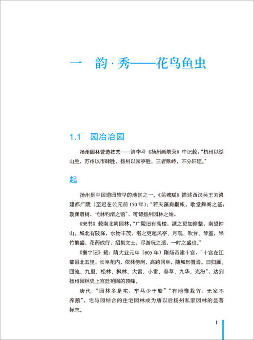 【正版现货】筑苑 水承扬韵　中国建材工业出版社 商品图3