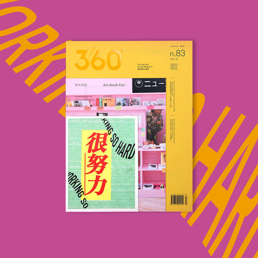 艺术书展 | Design360°观念与设计杂志 83期 商品图0