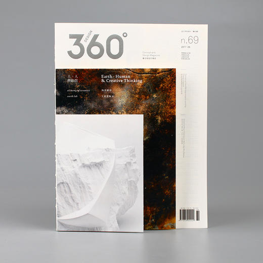 土·人 与创想 | Design360°观念与设计杂志 69期 商品图0