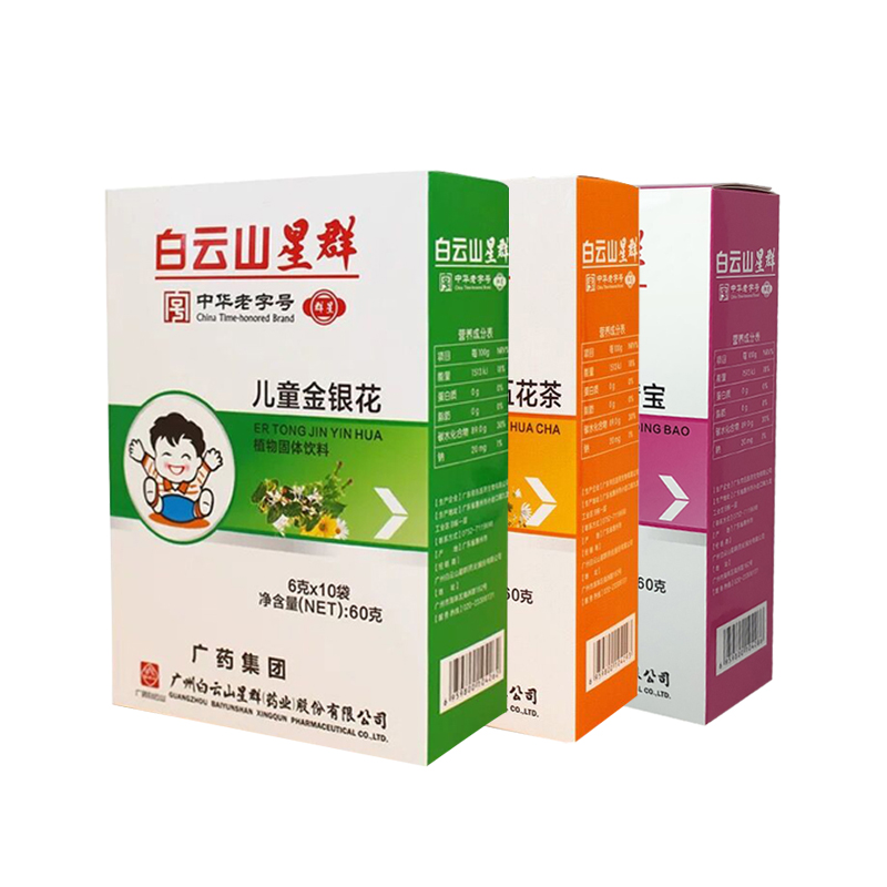 广药白云山 儿童清清宝 6g*10袋(两口味混装)JPY带授权招加盟代理