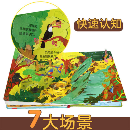 乐乐趣揭秘翻翻书低幼版第三辑 揭秘动物 原价68.8 商品图3