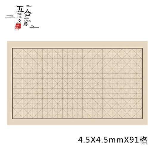 竹浆日课纸丨五合文房六七分熟仿古日课纸 米格方格日课练习专用纸 商品图4
