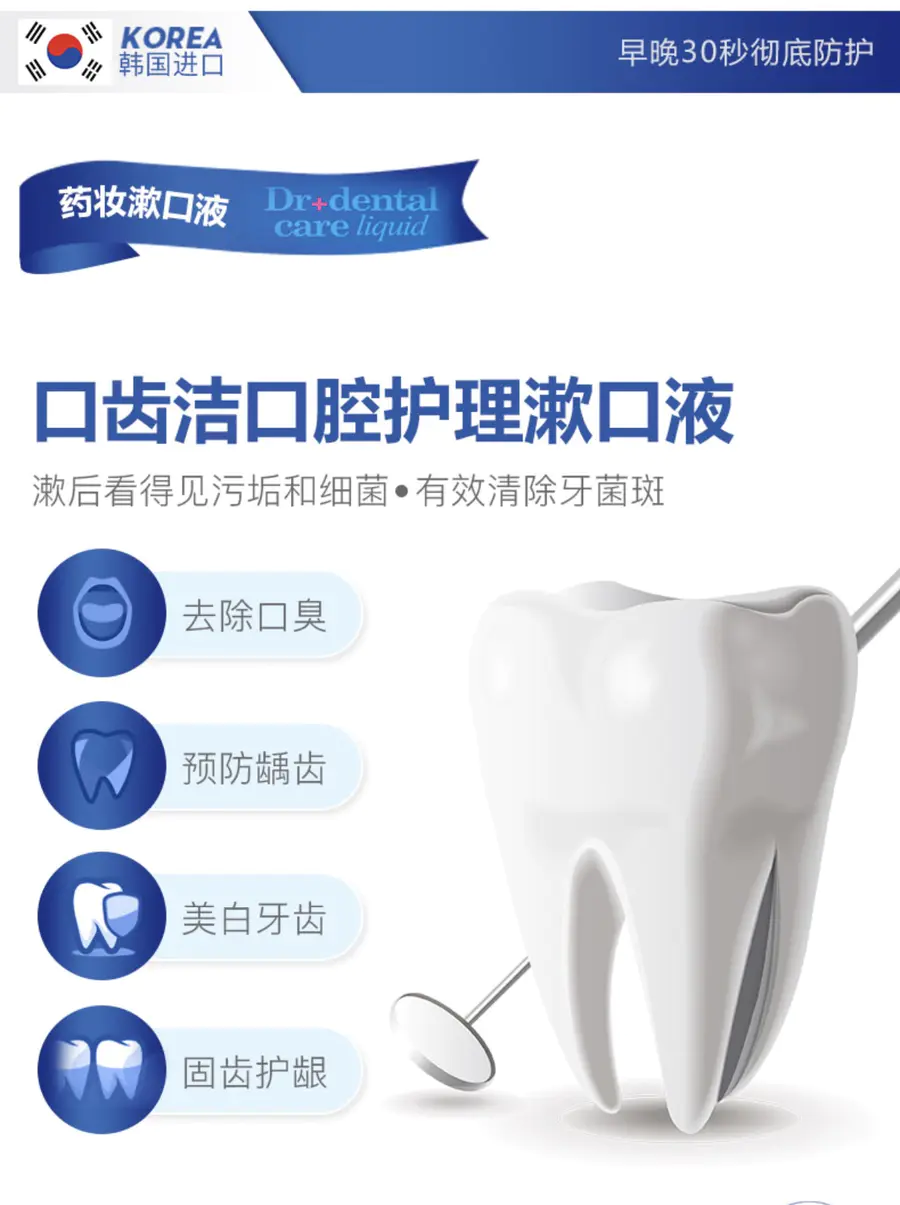 99颗粉豆 皇家齿林人参花漱口水500ml 清新口气洁齿美白无刺激去烟渍我是大美人精选