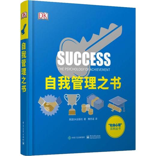 自我管理之书 商品图0